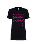 "GOD KNOWS I'M TRYING" SHORT SLEEVE SHIRT BLACK w/ HOT PINK for Women